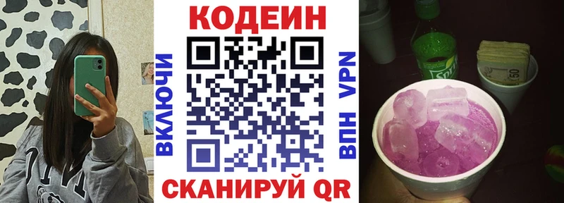 kraken ТОР  Слободской  Кодеин Purple Drank 