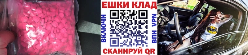 ЭКСТАЗИ 250 мг  купить наркотики сайты  Слободской 