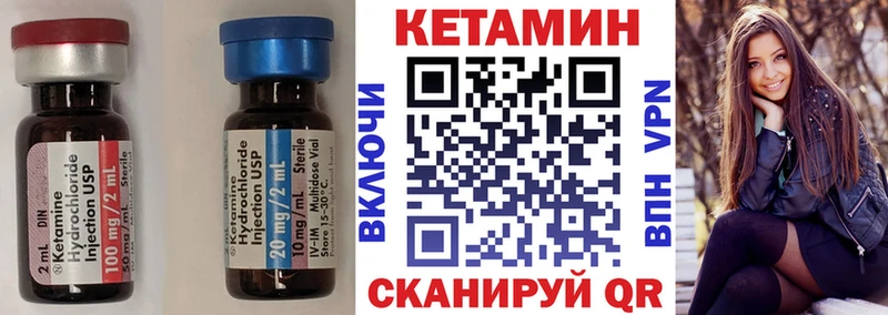 КЕТАМИН ketamine  Слободской 