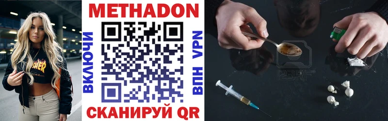 Метадон кристалл купить наркотики цена Слободской