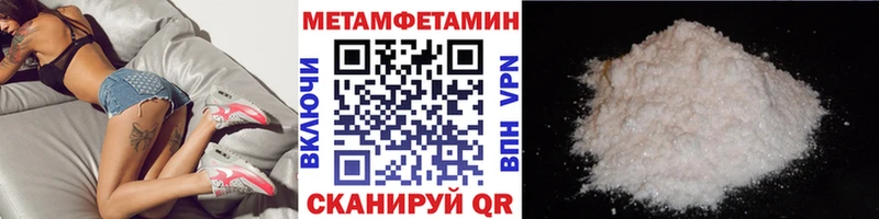 Метамфетамин Декстрометамфетамин 99.9% наркотики kraken зеркало Слободской