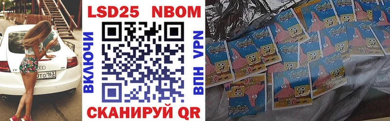 Марки NBOMe 1500мкг  купить закладку  Слободской 